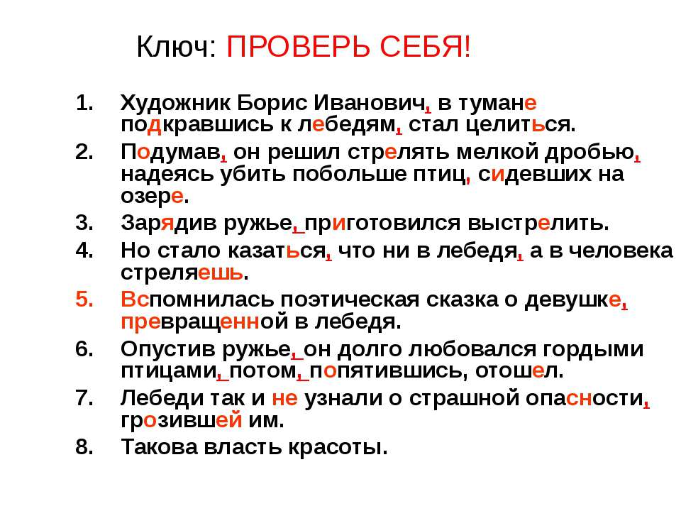 Обобщение и систематизация изученного о частях речи 3 класс школа россии презентация