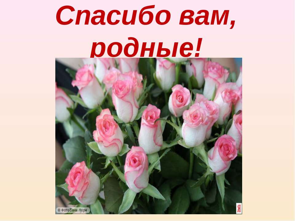 http://bigslide.ru/images/12/11942/960/img9.jpg