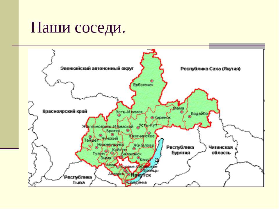 Гдз по географии иркутской области бояркин