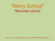 “Merry School” “Веселая школа”