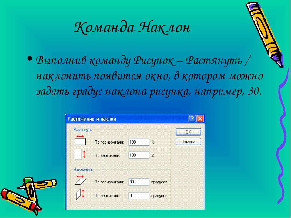 Как преобразовать презентацию в картинки