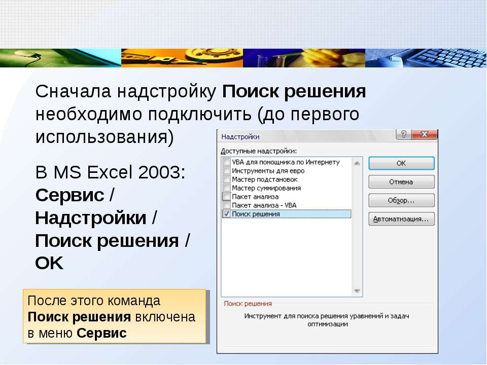 http://bigslide.ru/images/16/15826/960/img7.jpg