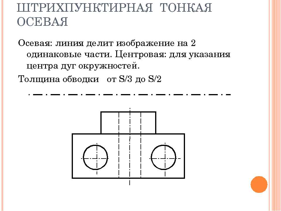 Практическое занятие № 3 Выполнение композиции из линий чертежа.