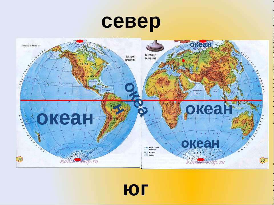 Какое главное преимущество изображения земли на глобусе