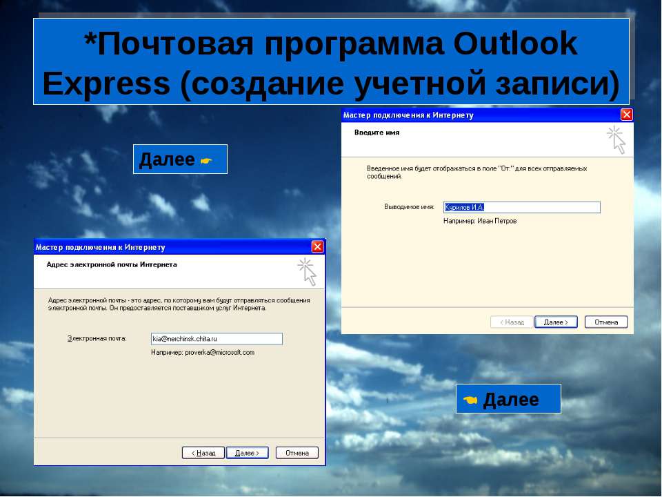 Microsoft Vista Outlook Express