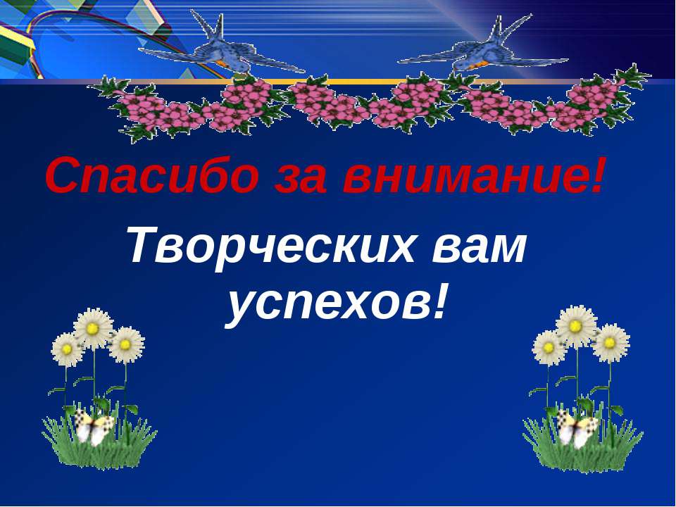 http://bigslide.ru/images/23/22608/960/img11.jpg