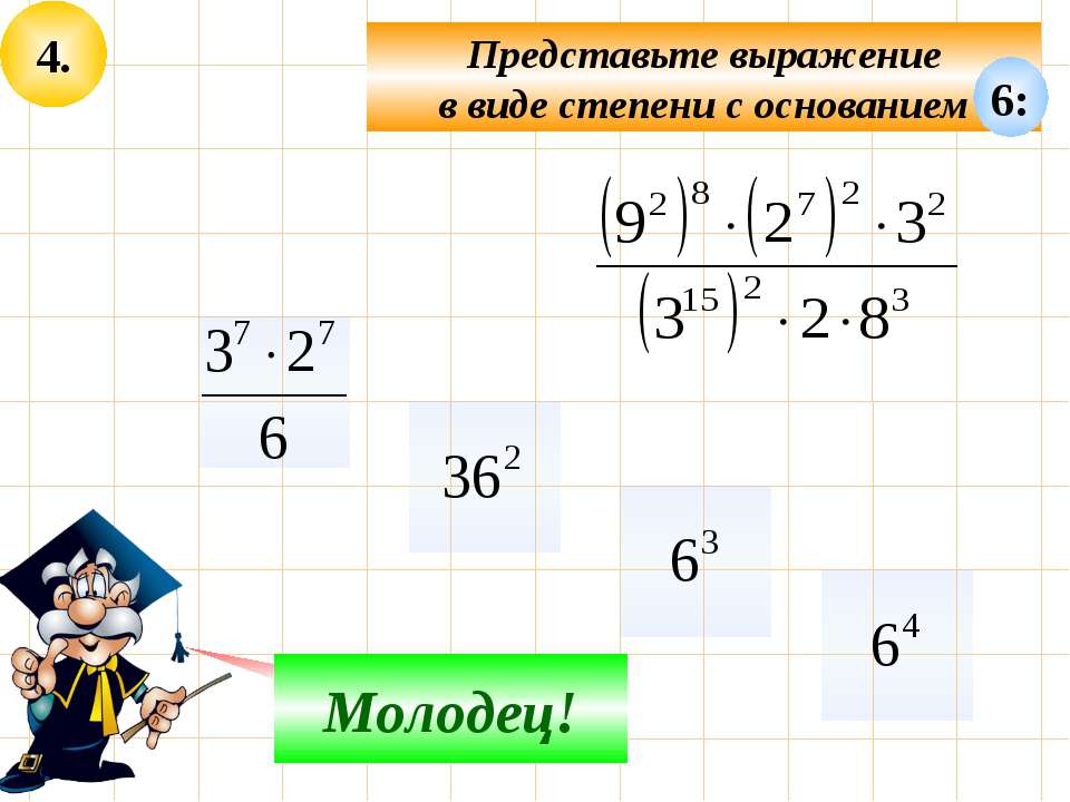 Повторение 7 класс презентация