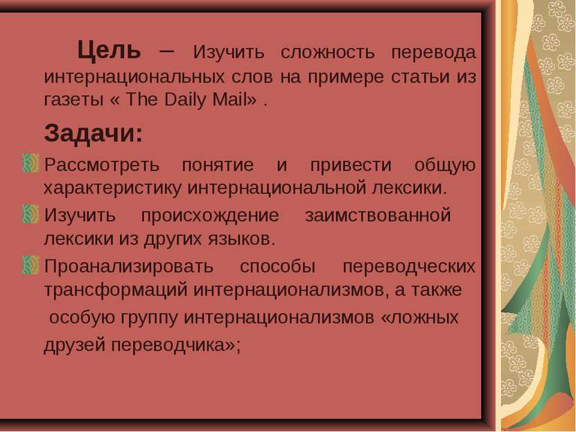 перевод слова с английского на русский язык - фото 2