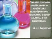 Азотная кислота и ее соли (9 класс)