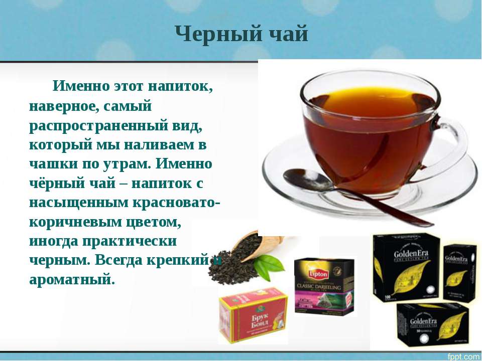 Можно Пить Черный Чай При Похудении