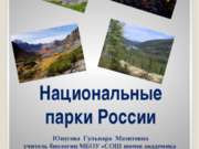Презентация по биологии "Национальные парки России