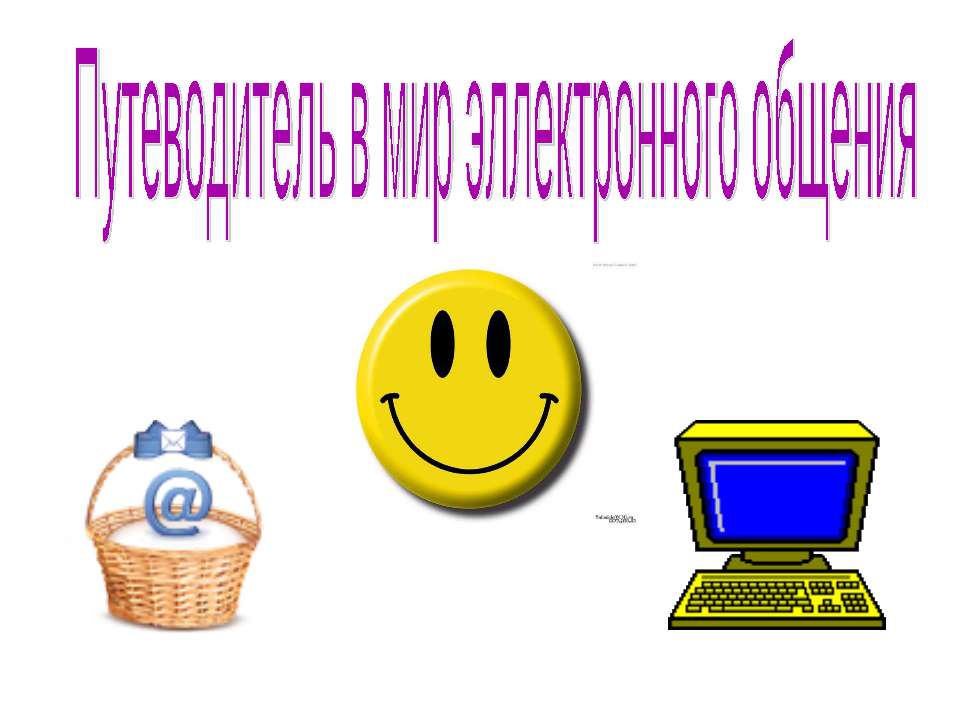 Используя материалы интернета сделайте презентацию путеводитель по одному из дворцов построенных в