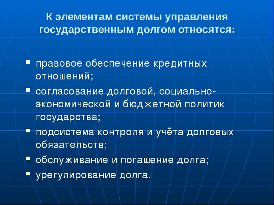 Государственные финансы презентация