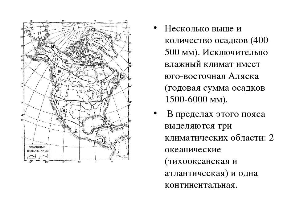 Карта осадков северной америки