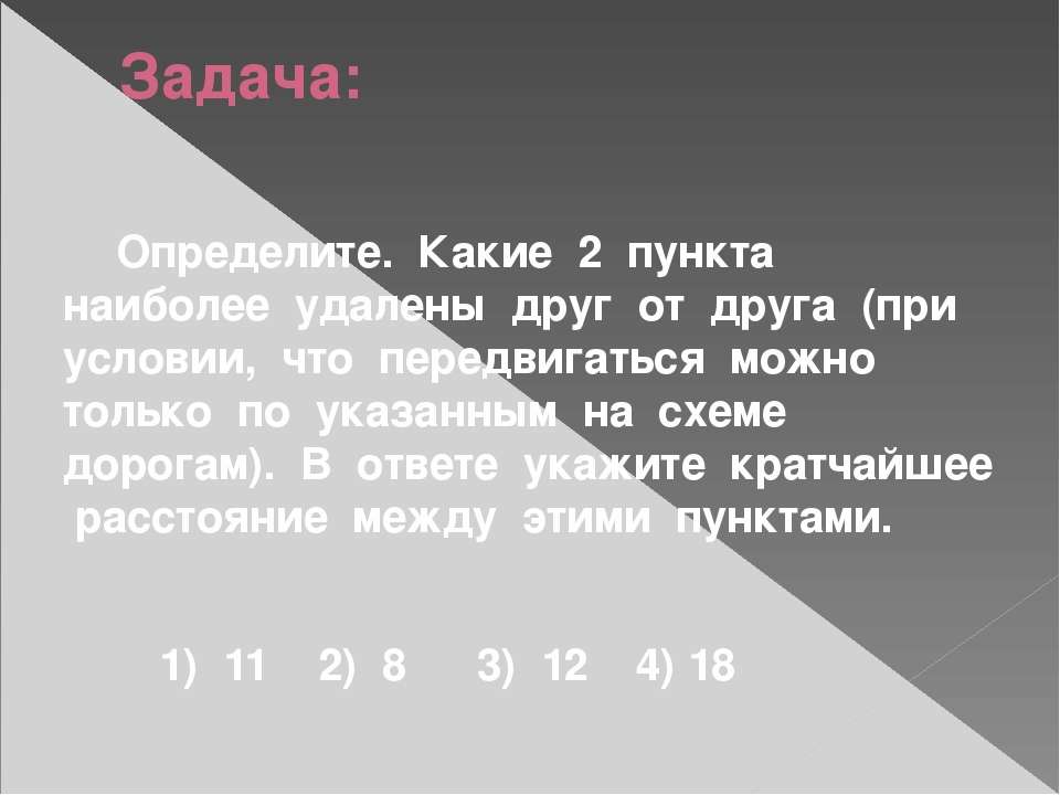 Анализ информации представленной в виде схем