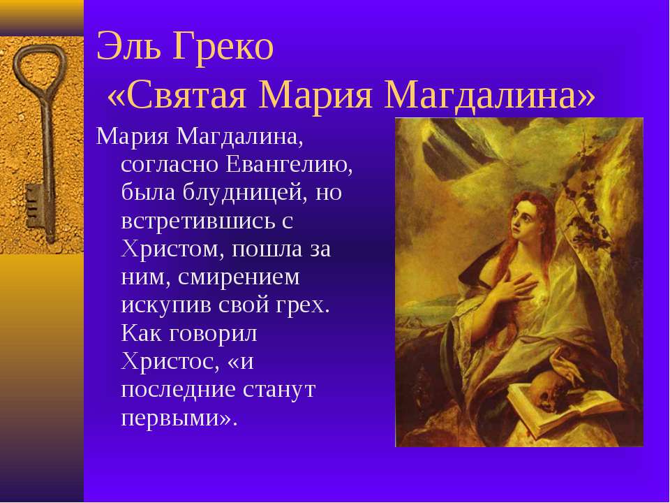 Евангелие От Марии Магдалины Fb2