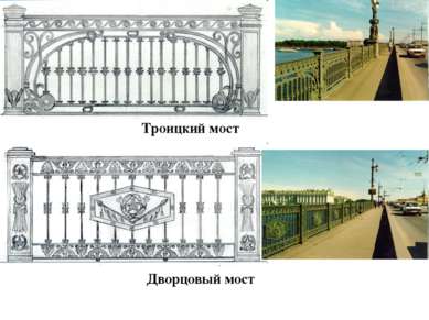 Троицкий мост Дворцовый мост