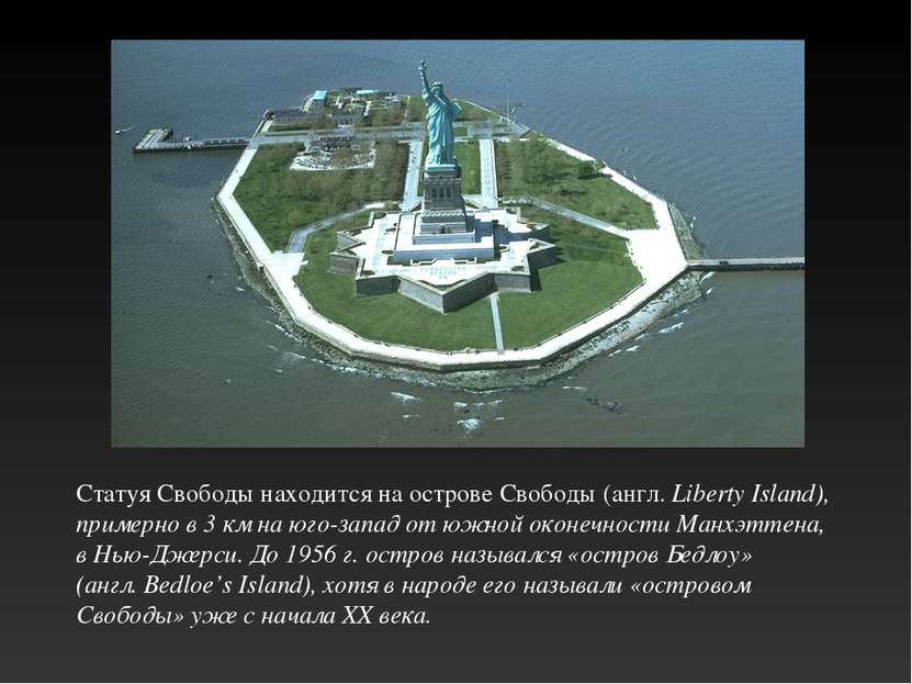 Статуя Свободы находится на острове Свободы (англ. Liberty Island), примерно ...
