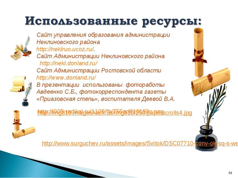 * http://i005.radikal.ru/1109/fb/755ad610193c.png http://www.surguchev.ru/ass...