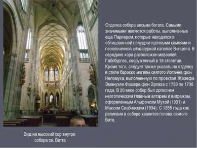 Вид на высокий хор внутри собора св. Витта Отделка собора весьма богата. Самы...