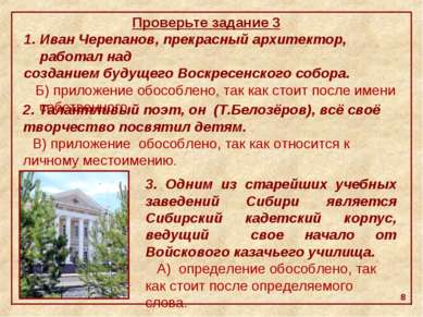 Иван Черепанов, прекрасный архитектор, работал над созданием будущего Воскрес...