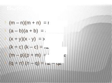 Выполни умножение (m – n)(m + n) = m2 – n2 (a – b)(a + b) = a2 – b2 (x + y)(x...