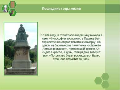 Последние годы жизни В 1909 году, в столетнюю годовщину выхода в свет «Филосо...