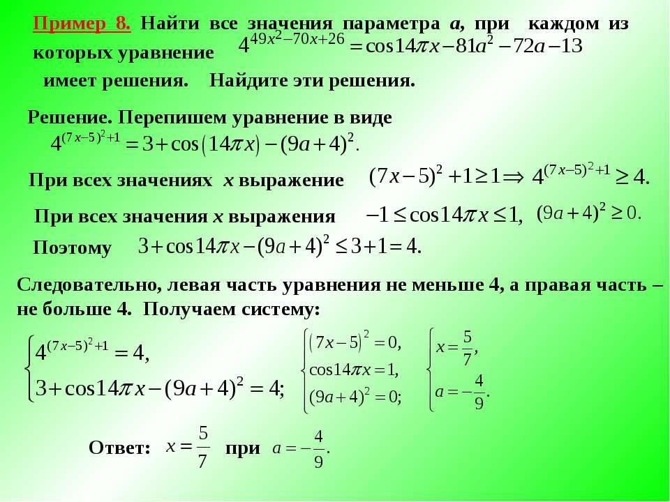 Решение уравнения 3y y 0. Найдите все значения параметра а. При всех значениях параметра а решите уравнение. = A при всех значениях параметра a.. Найди значение при решение уравнения.
