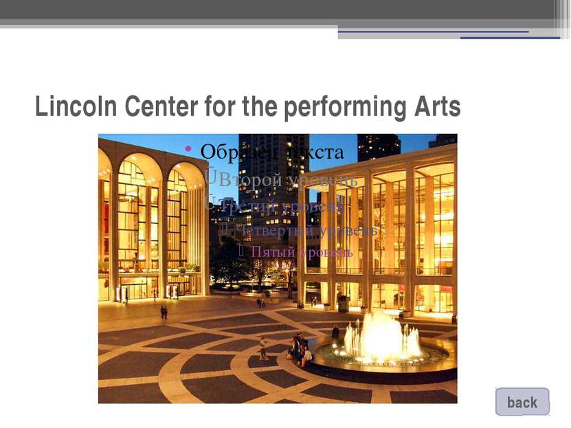 Lincoln Center for the performing Arts
