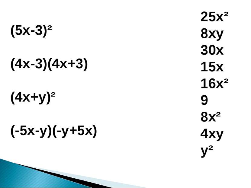 25x² 8xy 30x 15x 16x² 9 8x² 4xy y² (5x-3)² (4x-3)(4x+3) (4x+y)² (-5x-y)(-y+5x)