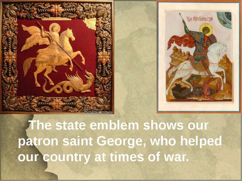 The state emblem shows our patron saint George, who helped our country at tim...