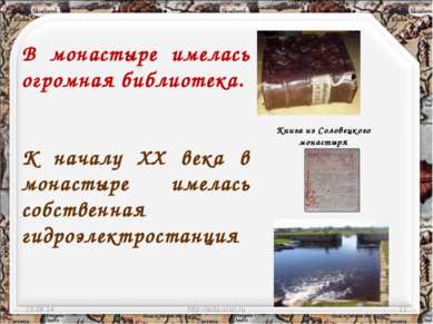 * http://aida.ucoz.ru * В монастыре имелась огромная библиотека. К началу XX ...