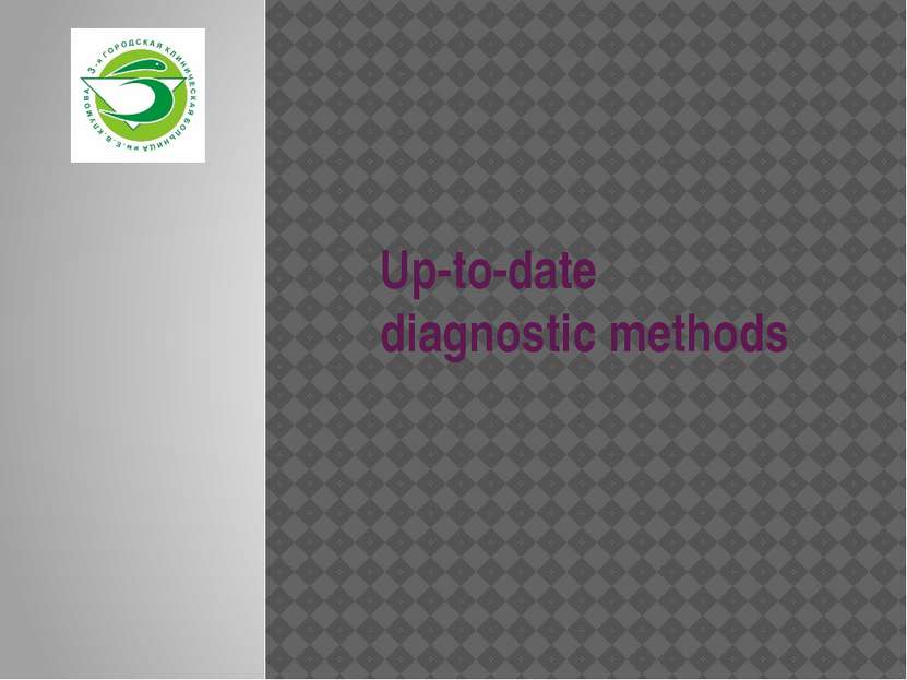 Up-to-date diagnostic methods