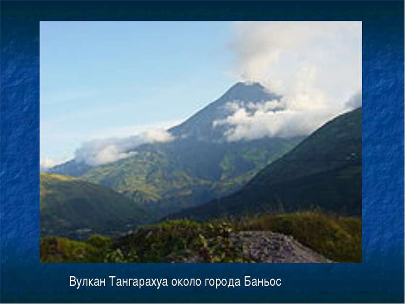 Вулкан Тангарахуа около города Баньос