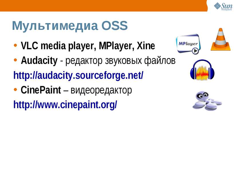 Мультимедиа OSS VLC media player, MPlayer, Xine Audacity - редактор звуковых ...