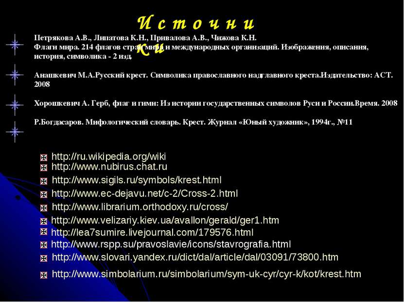 http://www.velizariy.kiev.ua/avallon/gerald/ger1.htm http://lea7sumire.livejo...
