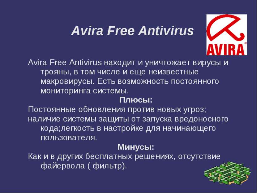 Avira Free Antivirus Avira Free Antivirus находит и уничтожает вирусы и троян...