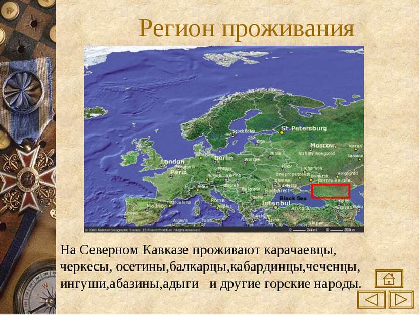 Регион проживания На Северном Кавказе проживают карачаевцы, черкесы, осетины,...