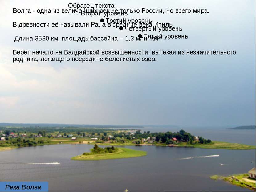 озёра Русской равнины Перечислите крупные озёра Русской равнины К каким типам...