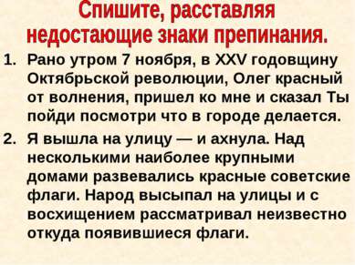 Рано утром 7 ноября, в XXV годовщину Октябрьской революции, Олег красный от в...