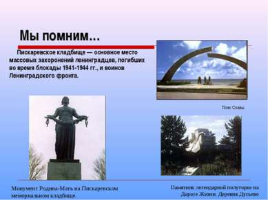 Мы помним… Памятник легендарной полуторке на Дороге Жизни. Деревня Дусьево По...