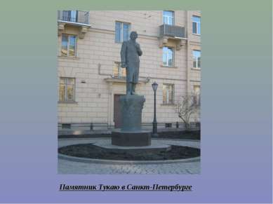 Памятник Тукаю в Санкт-Петербурге