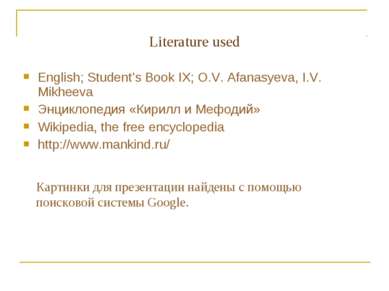 English; Student’s Book IX; O.V. Afanasyeva, I.V. Mikheeva Энциклопедия «Кири...