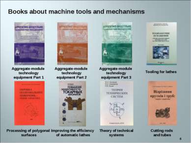 * Books about machine tools and mechanisms Aggregate-module technology equipm...