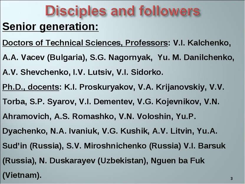 * Senior generation: Doctors of Technical Sciences, Professors: V.I. Kalchenk...