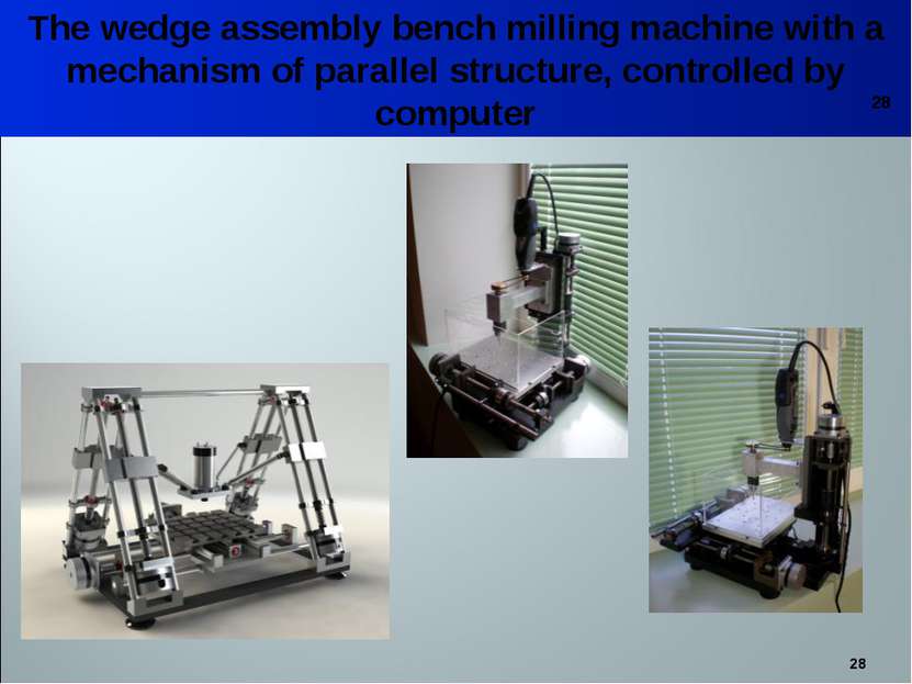 * The wedge assembly bench milling machine with a mechanism of parallel struc...