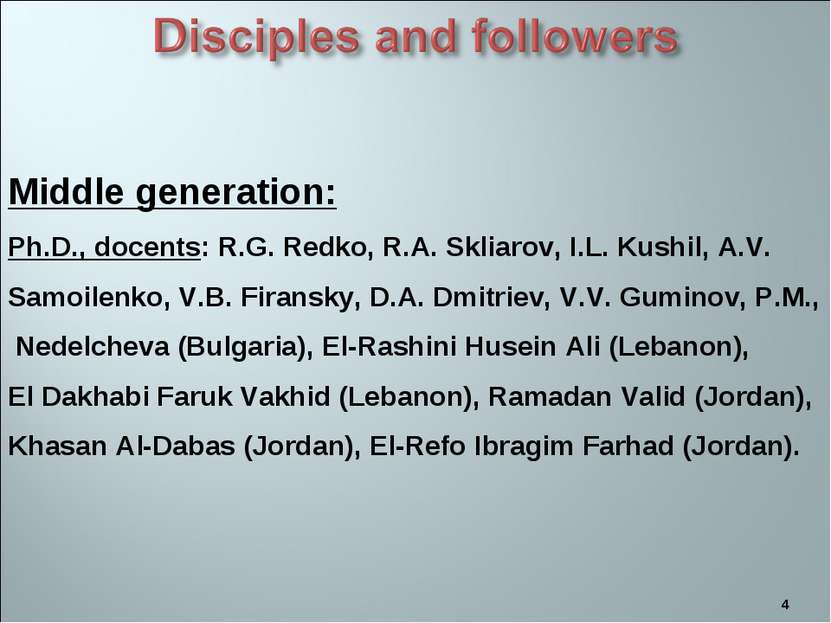 * Middle generation: Ph.D., docents: R.G. Redko, R.A. Skliarov, I.L. Kushil, ...