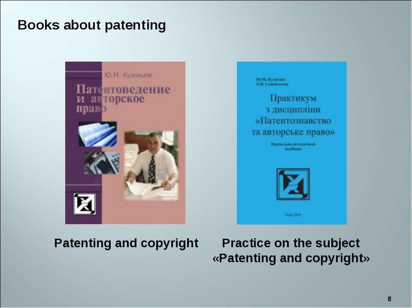 * Books about patenting Patenting and copyright Practice on the subject «Pate...