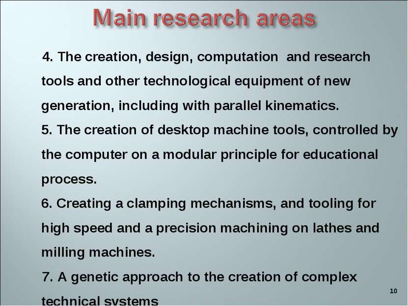 * 4. The creation, design, computation and research tools and other technolog...