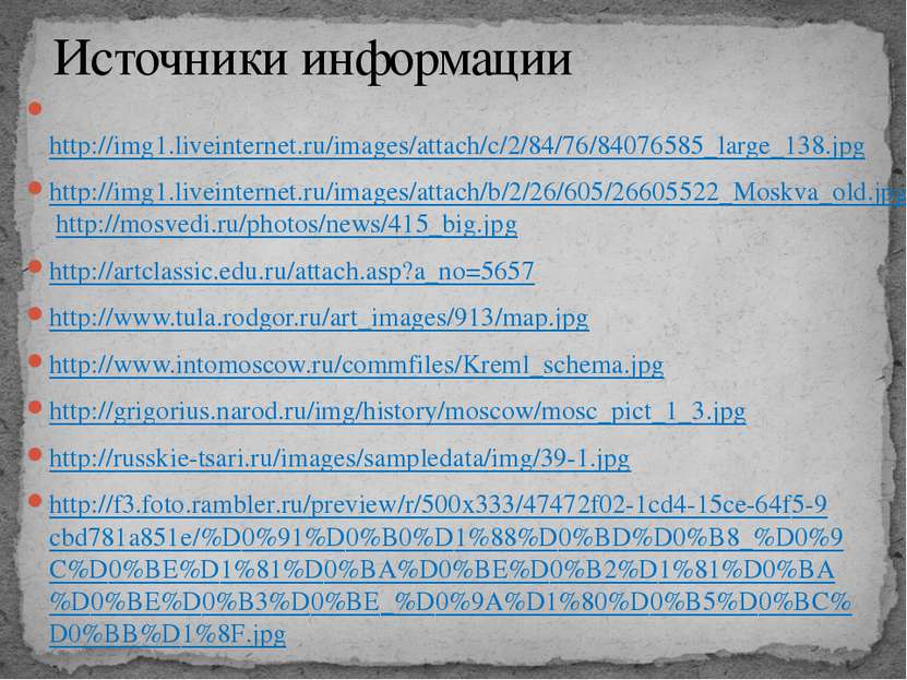  http://img1.liveinternet.ru/images/attach/c/2/84/76/84076585_large_138.jpg h...